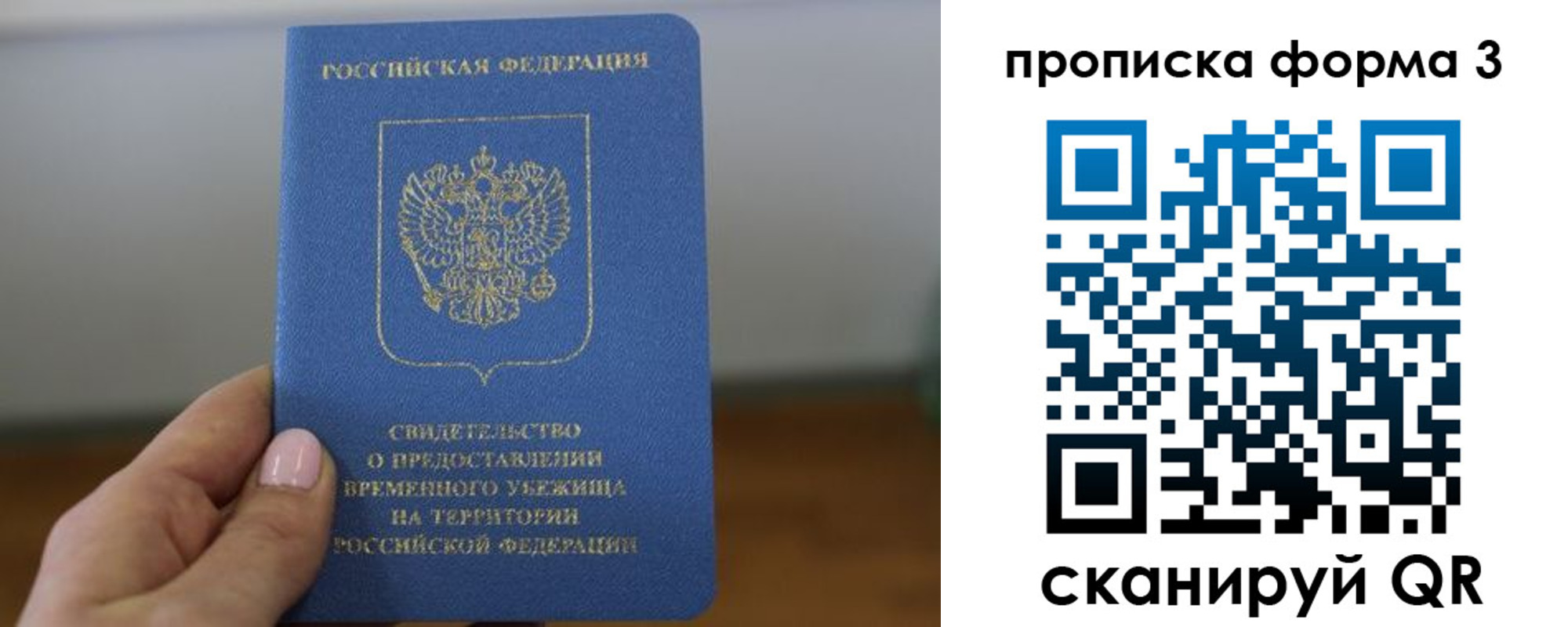 прописка от собственника в Нижнеудинске