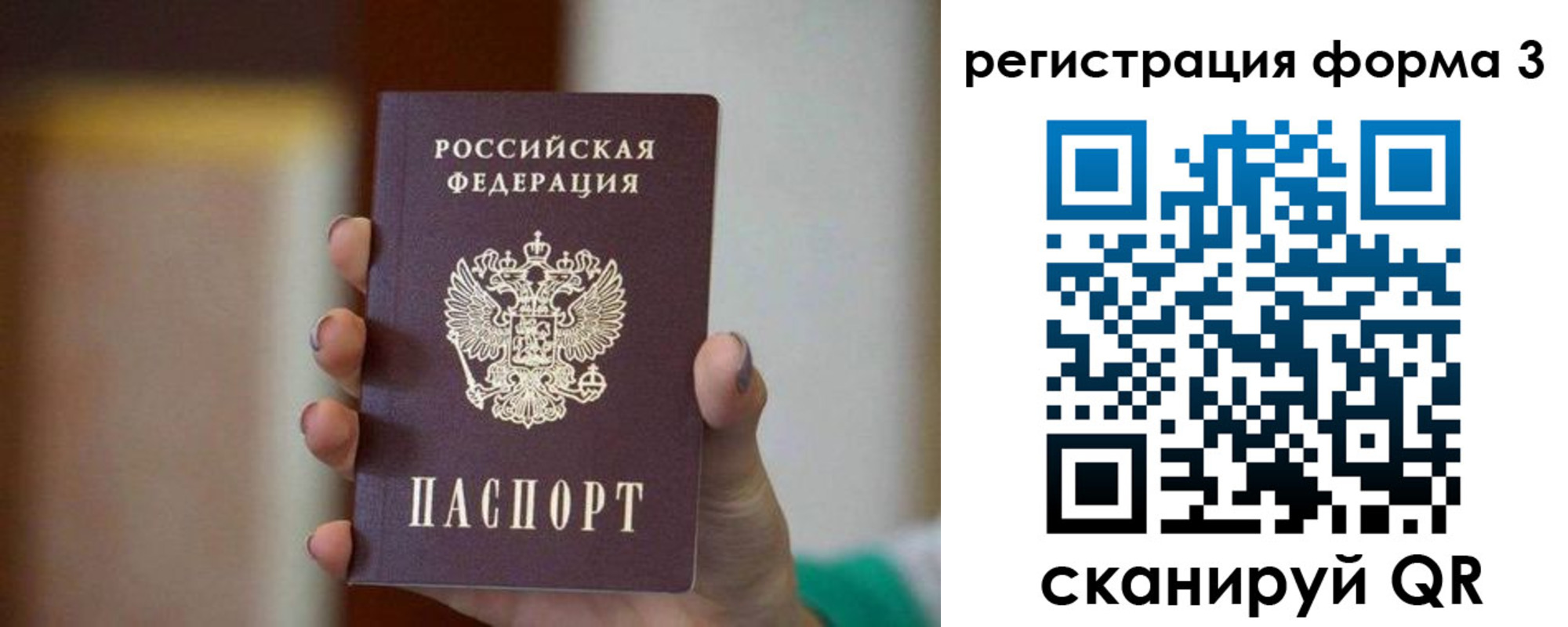 временная регистрация законно в Нижнеудинске