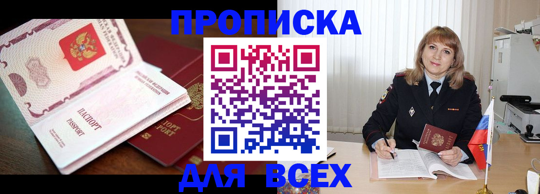 временная регистрация в Нижнеудинске