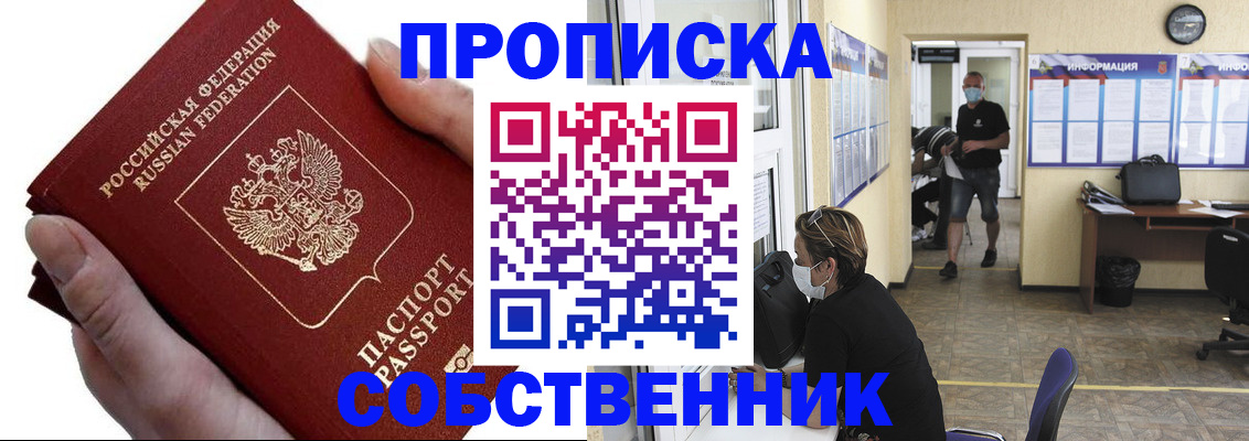 временная регистрация надежно в Нижнеудинске